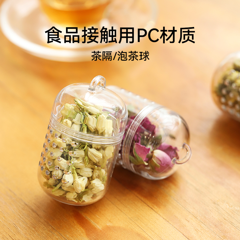 花茶球茶滤家用水杯滤网茶隔耐高温泡茶神器茶漏茶水分离水杯-封面