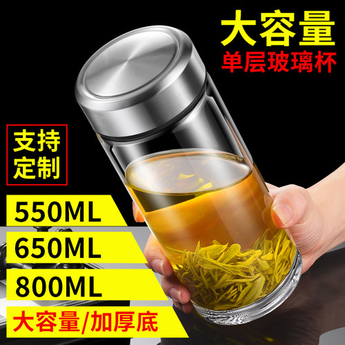 单层玻璃杯WSD家用高档便携杯套