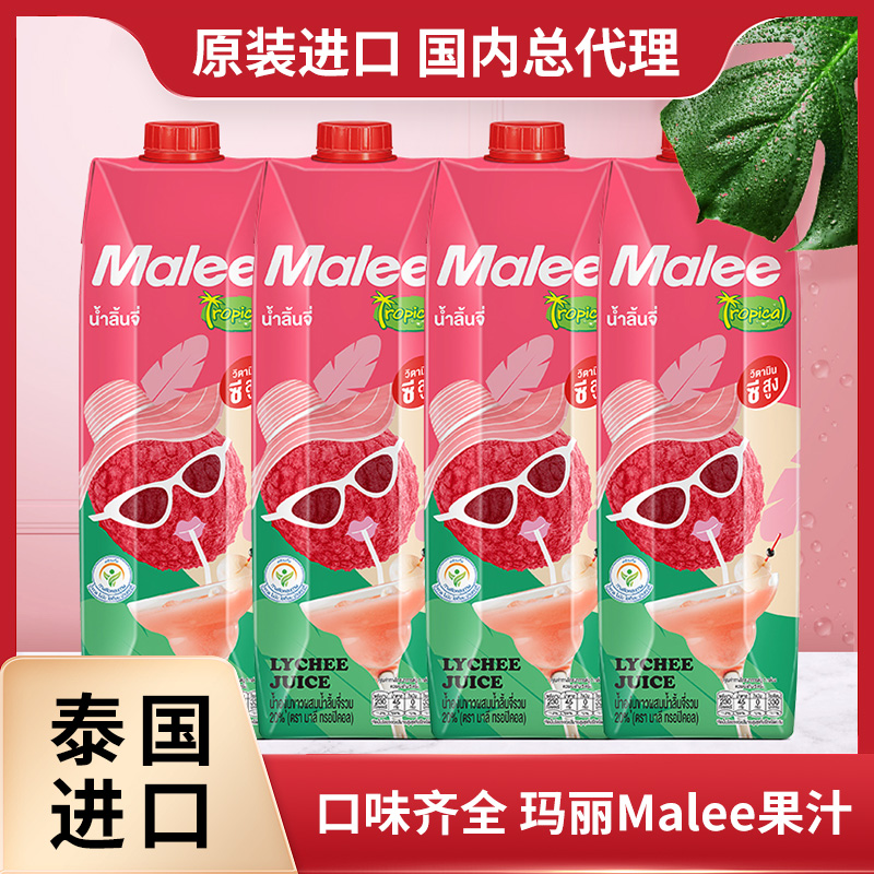 Maleee白葡萄荔枝复合果汁