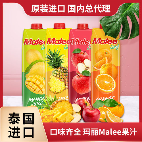 泰国进口Malee果汁整箱批发酒席