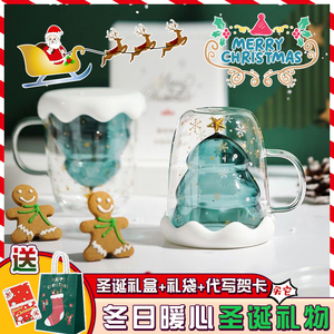 圣诞节礼物杯子水杯送女友闺蜜礼盒圣诞树玻璃杯高级感平安夜礼品
