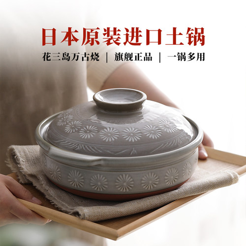日本陶土砂锅煲家用耐高温