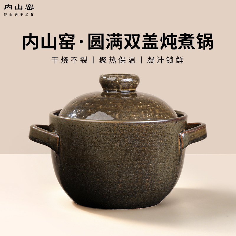 内山窑日本进口双盖微压土锅万古烧砂锅圆满家用耐高温煲汤炖煮锅
