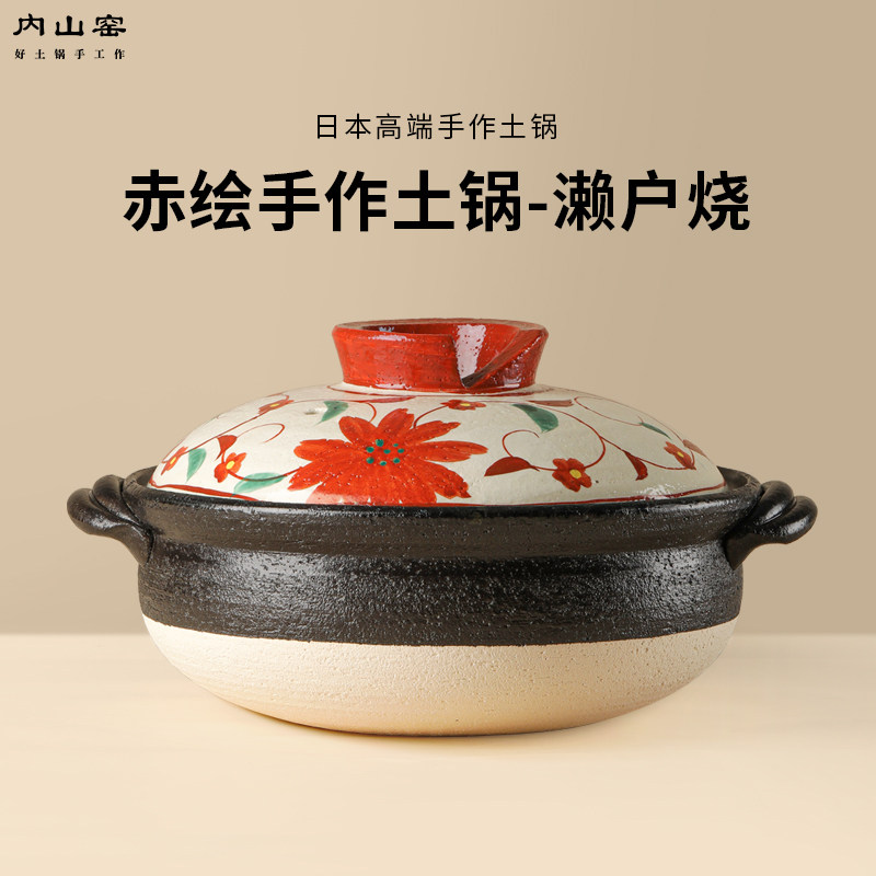 内山窑日本陶土砂锅纯手作