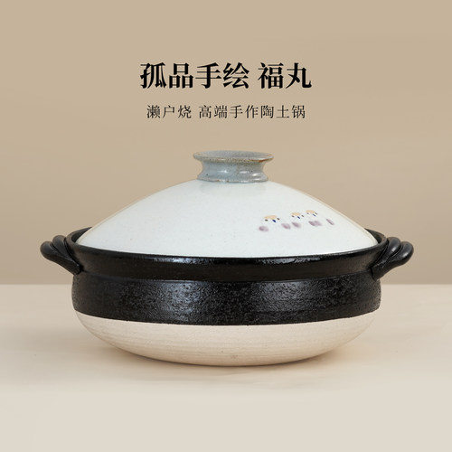 内山窑日本进口陶土砂锅