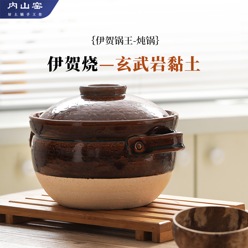 日本内山窑土锅伊贺烧耐高温砂锅