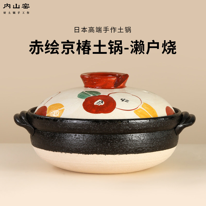 内山窑日本进口陶土砂锅纯手工