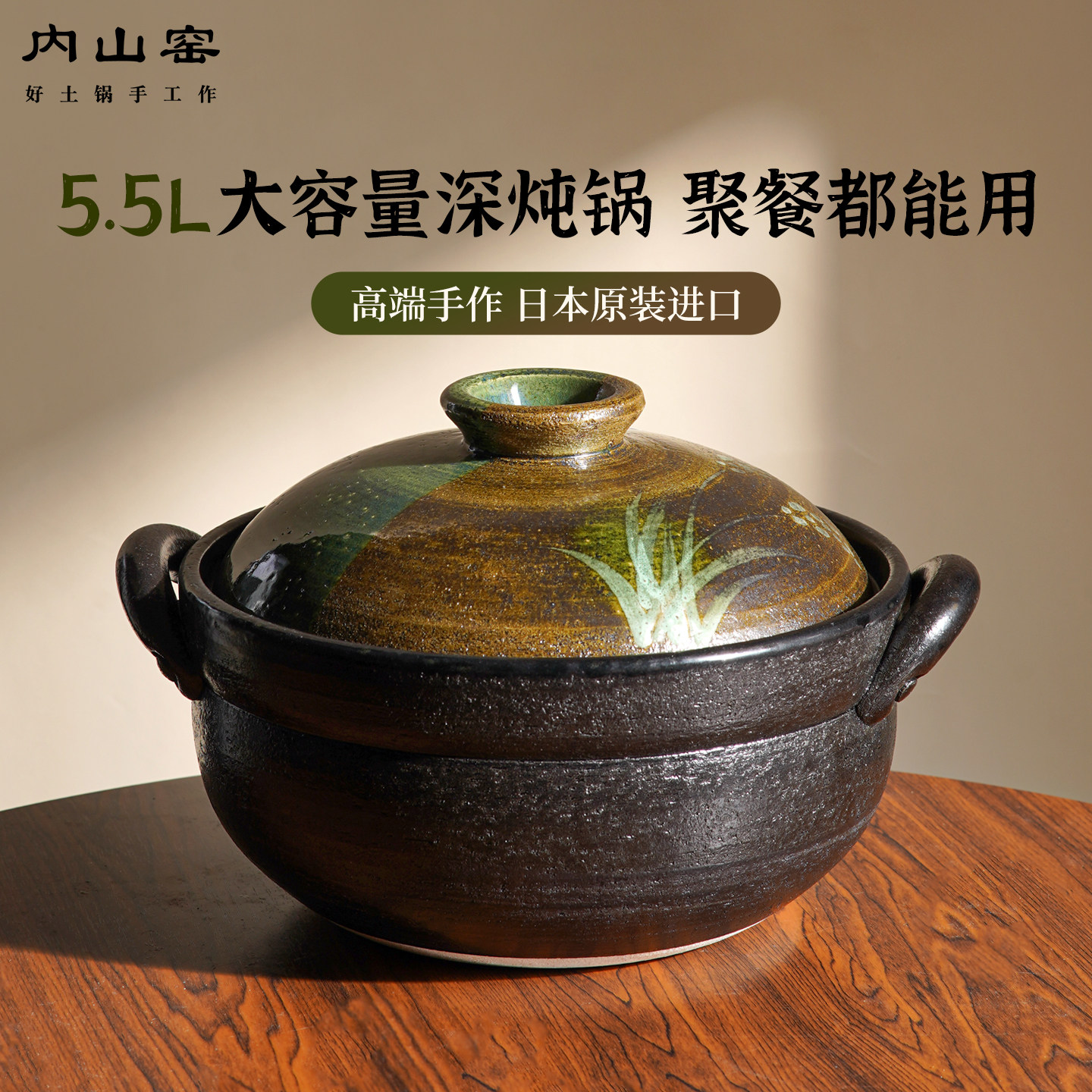 内山窑日本陶土锅手作砂锅万古烧高颜值家用汤煲耐高温大容量炖锅