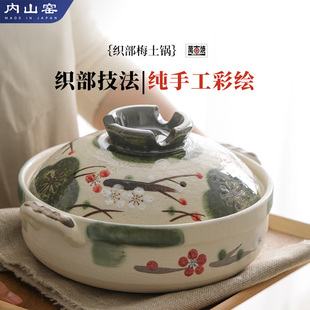 内山窑日本进口织部梅陶土锅手作手绘高颜值砂锅家用明火炖锅汤锅
