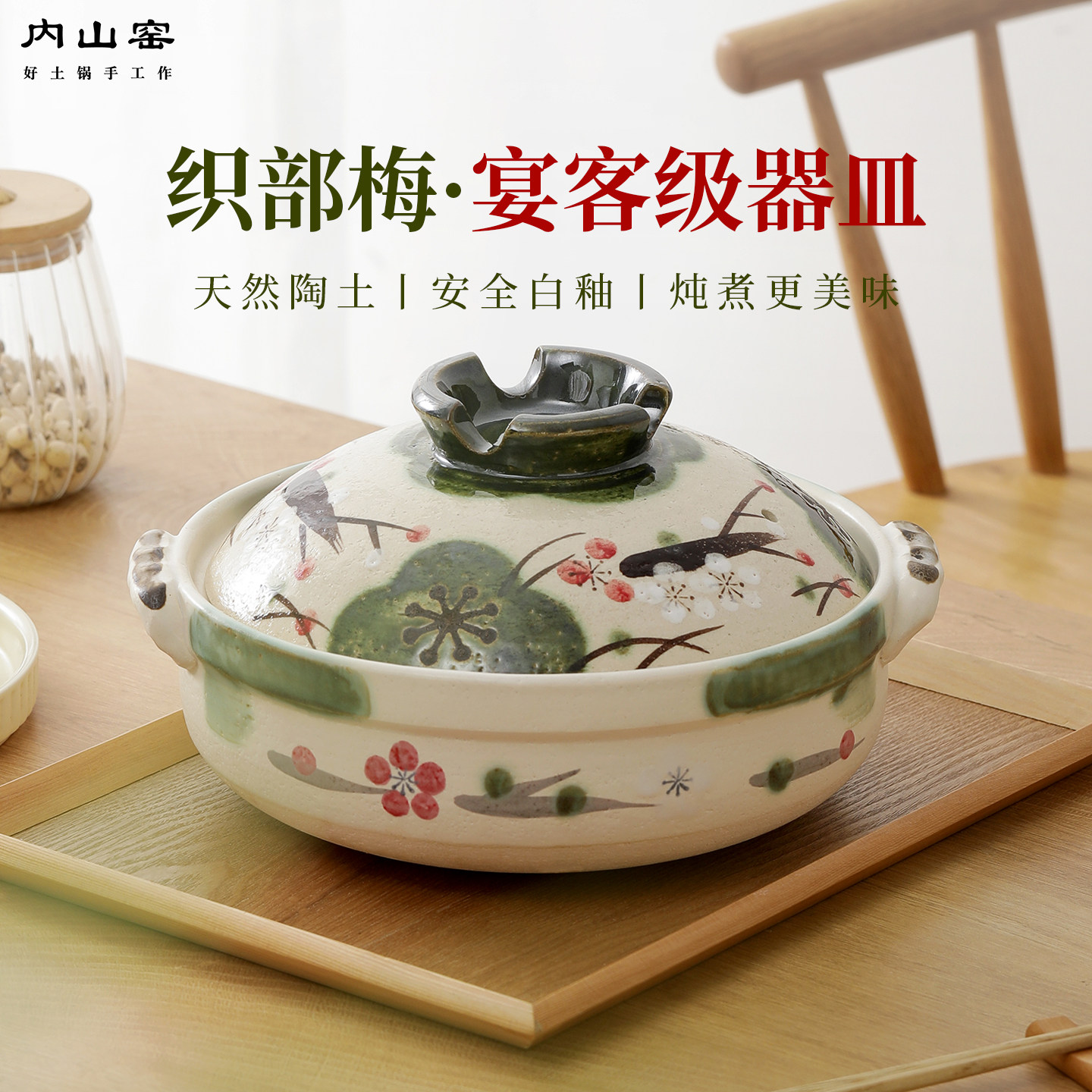 内山窑日本原装进口手绘织部梅土锅万古烧煲仔饭汤砂锅干烧高颜值