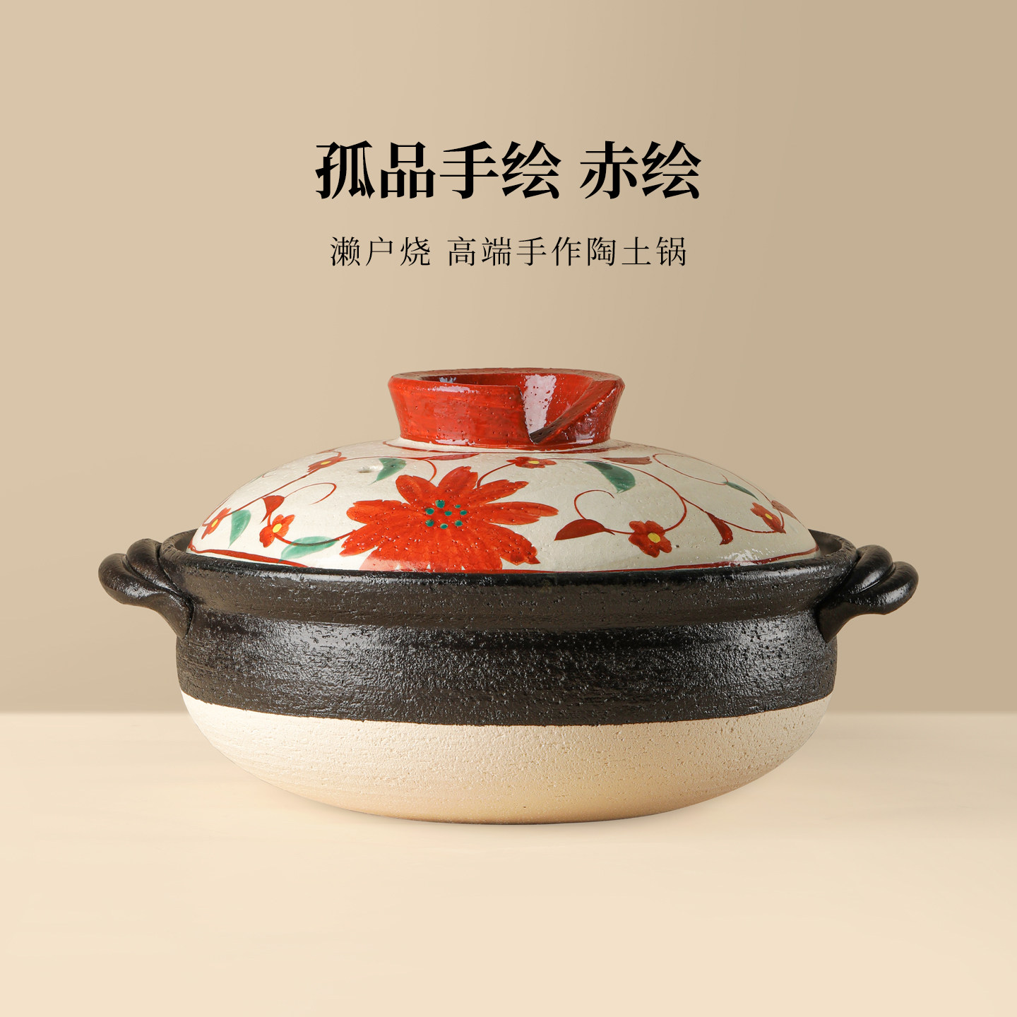 内山窑日本陶土砂锅纯手作