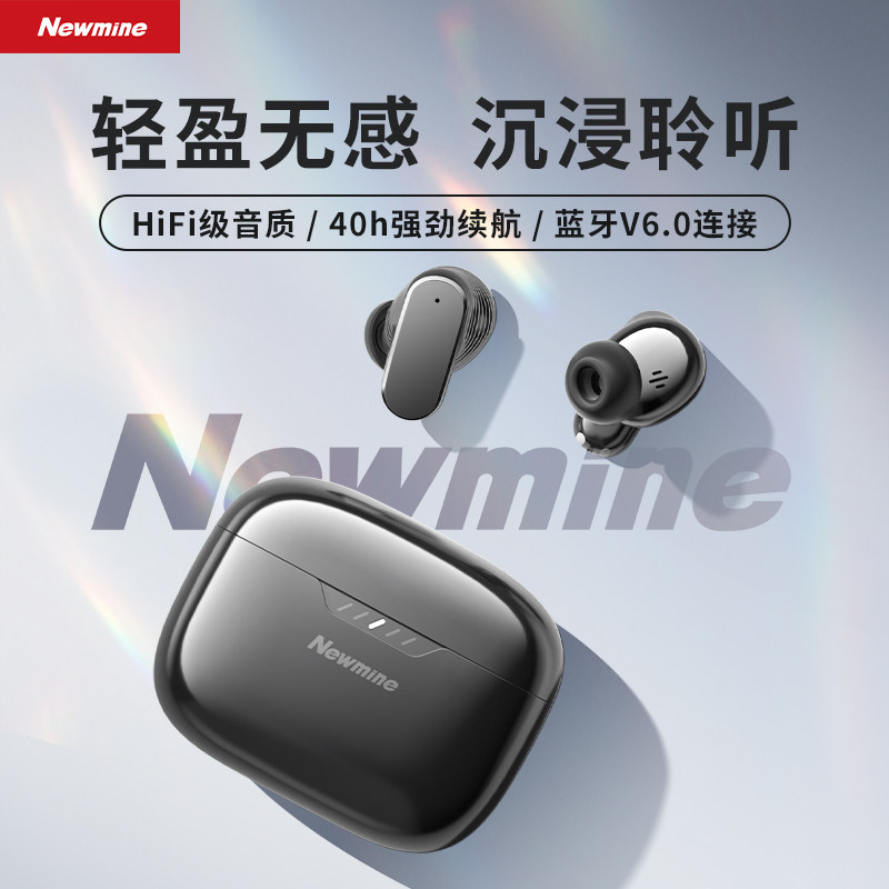 纽曼LY68短柄入手隐藏式蓝牙6.0耳机轻盈无感HIFI音质降噪
