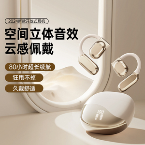 蓝牙耳机挂耳式不入耳开放无线气骨传导运动跑步专用2024新款
