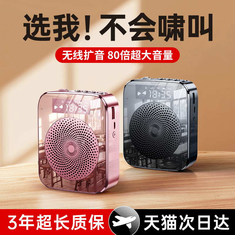 小蜜蜂扩音器教师专用无线麦克风耳麦上讲课用老师导游喊话机喇叭