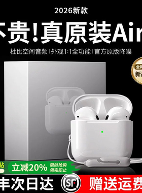 佰卓蓝牙耳机七代官方正品政府补贴高音质原装2026新款无线华强北