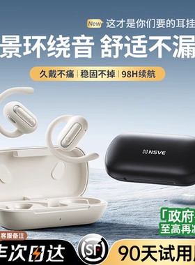 佰卓蓝牙耳机2025新款挂耳式气骨传导无线开放不入耳运动久戴不痛