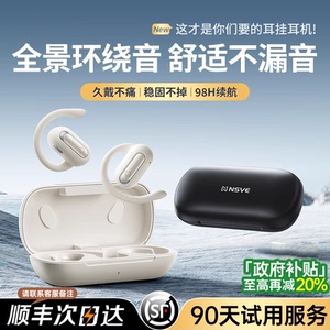 佰卓蓝牙耳机2025新款挂耳式气骨传导无线开放不入耳运动久戴不痛