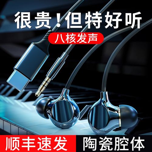 陶瓷耳机有线入耳式高音质带麦