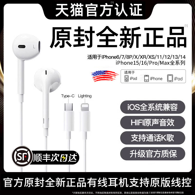 佰卓原装正品适用于手机有线耳机iphone17/16/15promax4扁头typec
