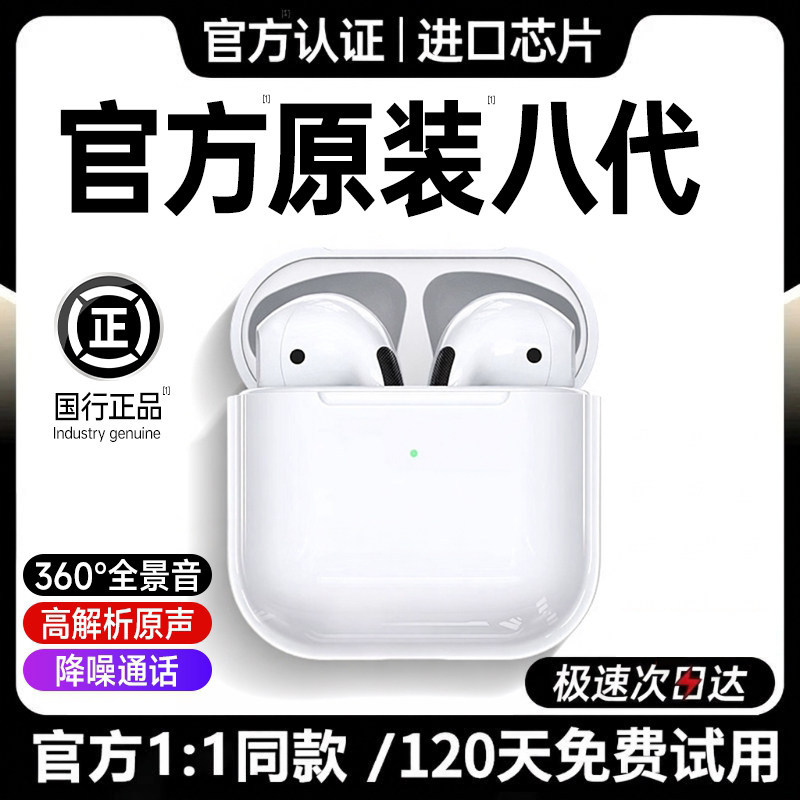 【官方正品】八代耳机原装全功能