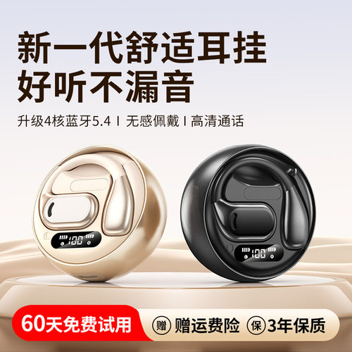 【60天试用】千元级性能耳挂耳机