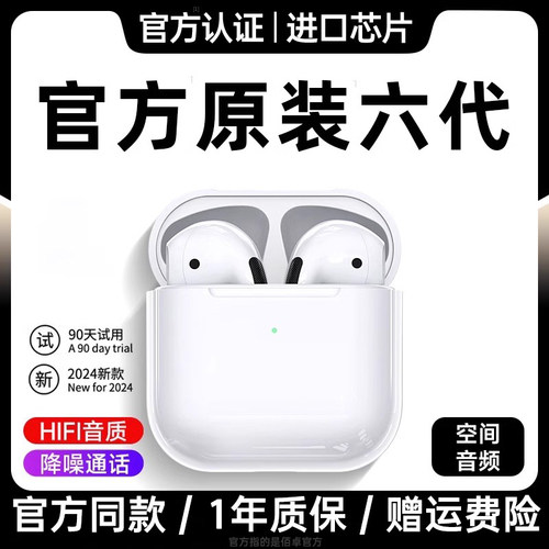 【原装正品】官方全功能蓝牙耳机