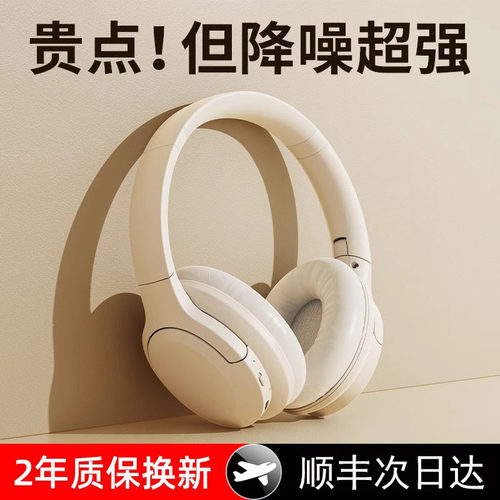【老罗推荐】降噪头戴式耳机