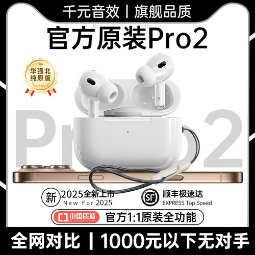 【官方正品】五代耳机原装全功能