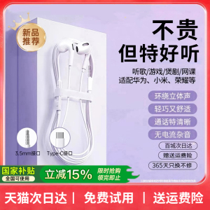 佰卓耳机有线2026新款半入耳式typec接口3.5mm圆孔高音质降噪舒适