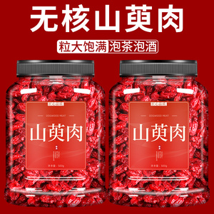 山茱萸中药材正品500克野生中药山萸肉山茱萸的功效山茱萸菟丝子