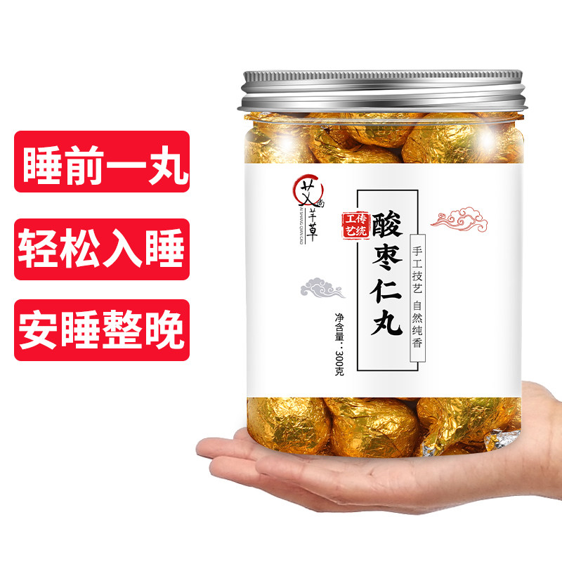 酸枣仁助眠丸旗舰店正品正宗中药材失眠质量差安神茶晚安助眠丸粉