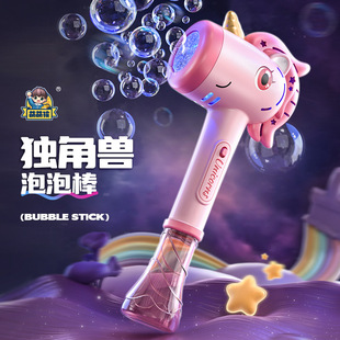 全自动仙女魔法棒泡泡机女孩手持灯光独角兽网红新款无毒儿童玩具