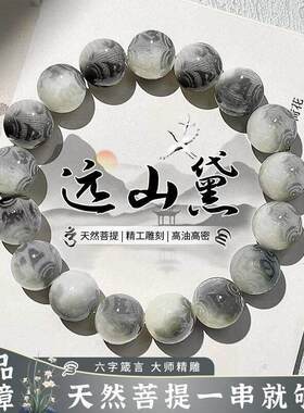 暮春山六字箴言菩提文玩手串学生绕指柔雕刻盘玩佛珠念珠手链男女