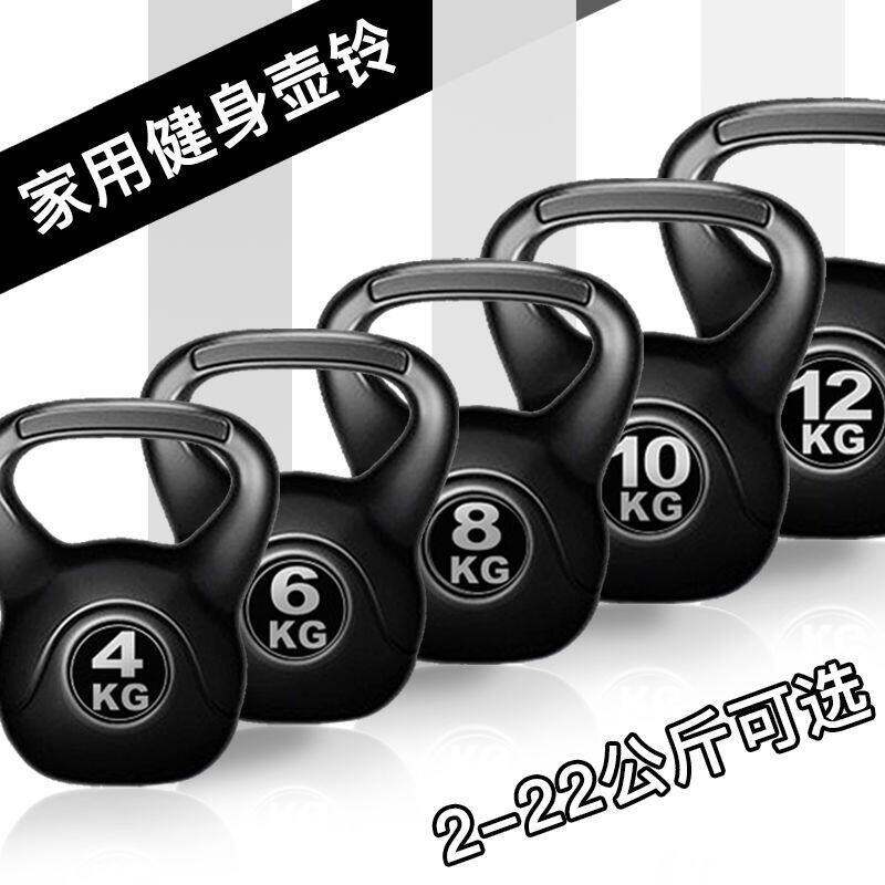 提壶哑铃男士女士家用铃壶2kg-20公斤壶铃瑜伽深蹲练臀健身哑铃球