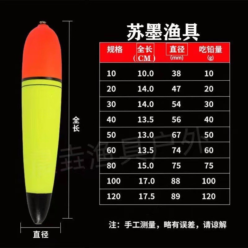 中通浮漂远投大浮力海杆路亚漂