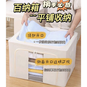 安琴衣服收纳箱牛津布家用衣柜衣物装羽绒服整理师专用百纳箱66升