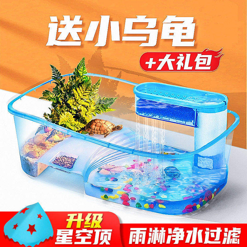 乌龟饲养缸带晒台巴西龟养龟缸箱屋懒人造景别墅小型龟盆客厅专用