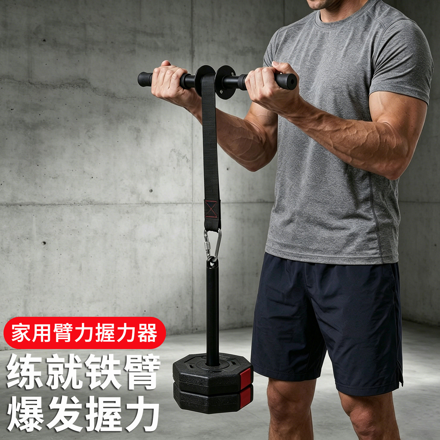 家用臂力训练器手臂运动健身器材哑铃片负重架增重力量爆发训练器
