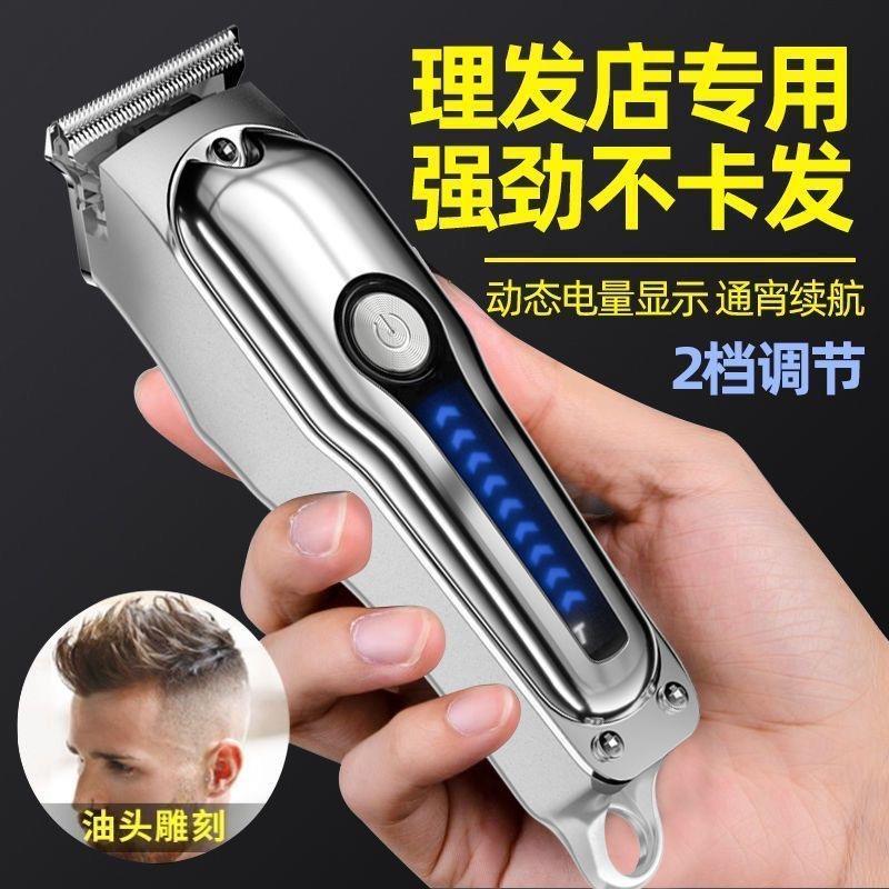 德国精工理发器家用电推剪雕刻电推子光头神器电动制头刀儿童成人