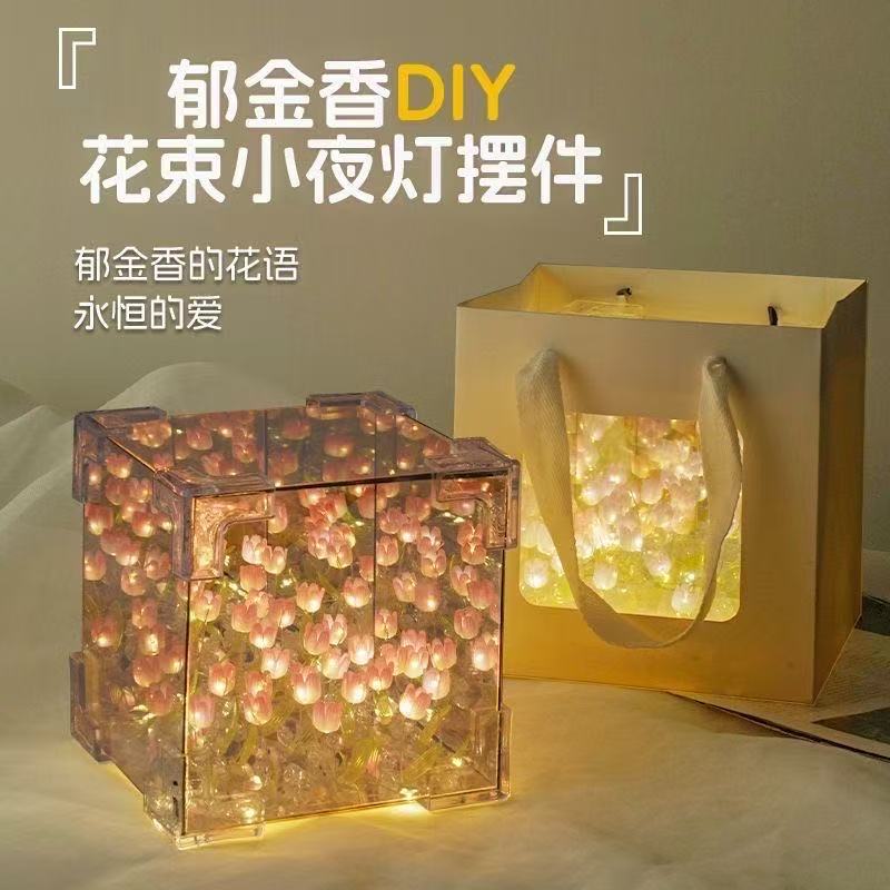 手工diy郁金香花海魔方小夜灯材料包520七夕女友情侣闺蜜生日礼物