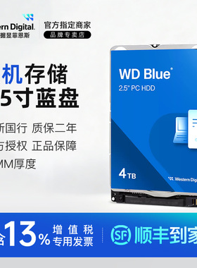 WD/西部数据WD40NPZZ/WD40NPJZ 2.5 SATA笔记本4TB 15mm 4800工控