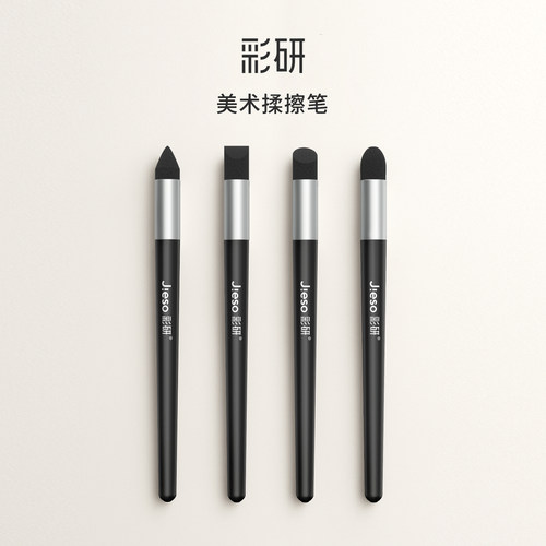 彩研油画棒素描揉擦笔油画棒专用揉擦笔美术专用揉擦笔尖头圆头油画棒揉擦笔工具软蜡笔油画棒diy套装揉擦笔