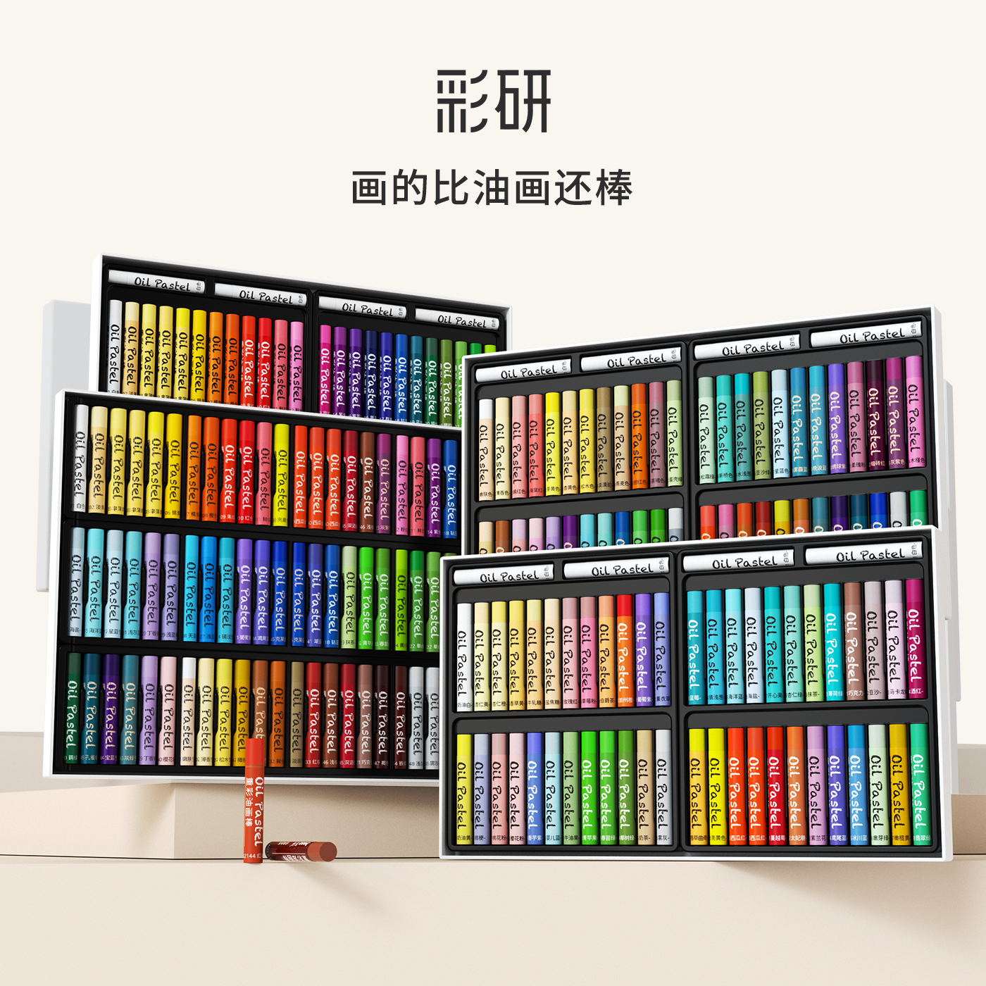 彩研24色油画棒重彩小学生用蜡笔