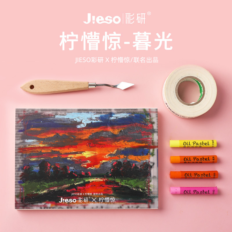 彩研油画棒绘画工具套装图片