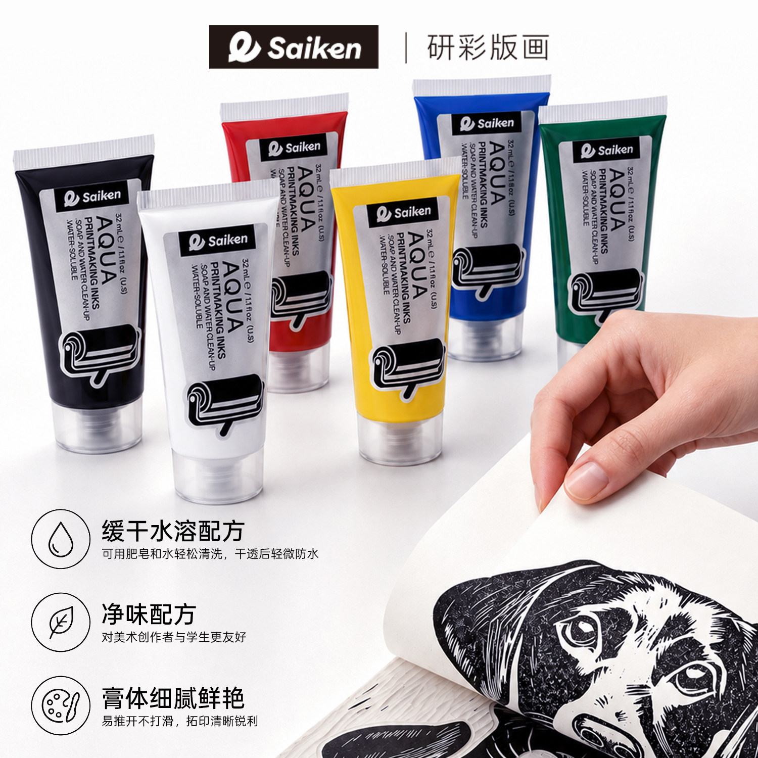 版画油墨水性水洗版画颜料版画专用易清洗试用装