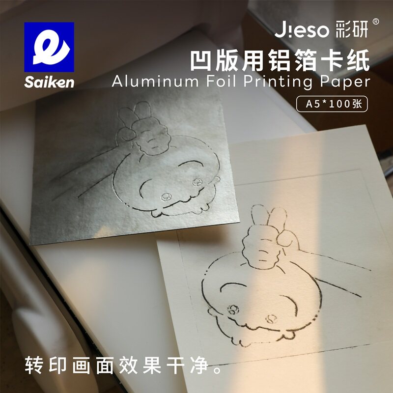 彩研凹版版画铝箔卡纸手工纸可裁剪凹版雕刻纸涂层覆膜易雕刻清洗