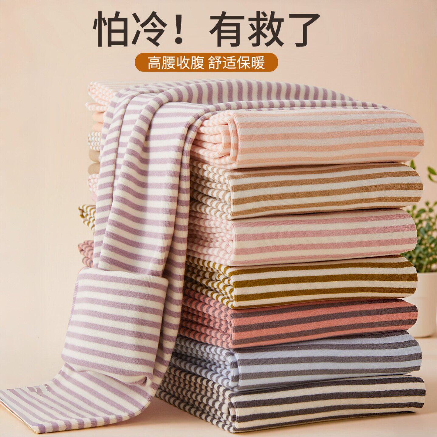 德绒薄款保暖裤秋冬内穿打底裤女士条纹秋裤弹力大码高腰紧身长裤