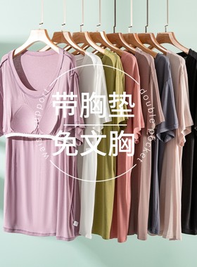 女夏带胸垫免穿文胸中长款莫代尔短袖T恤打底衫外穿大码薄款上衣