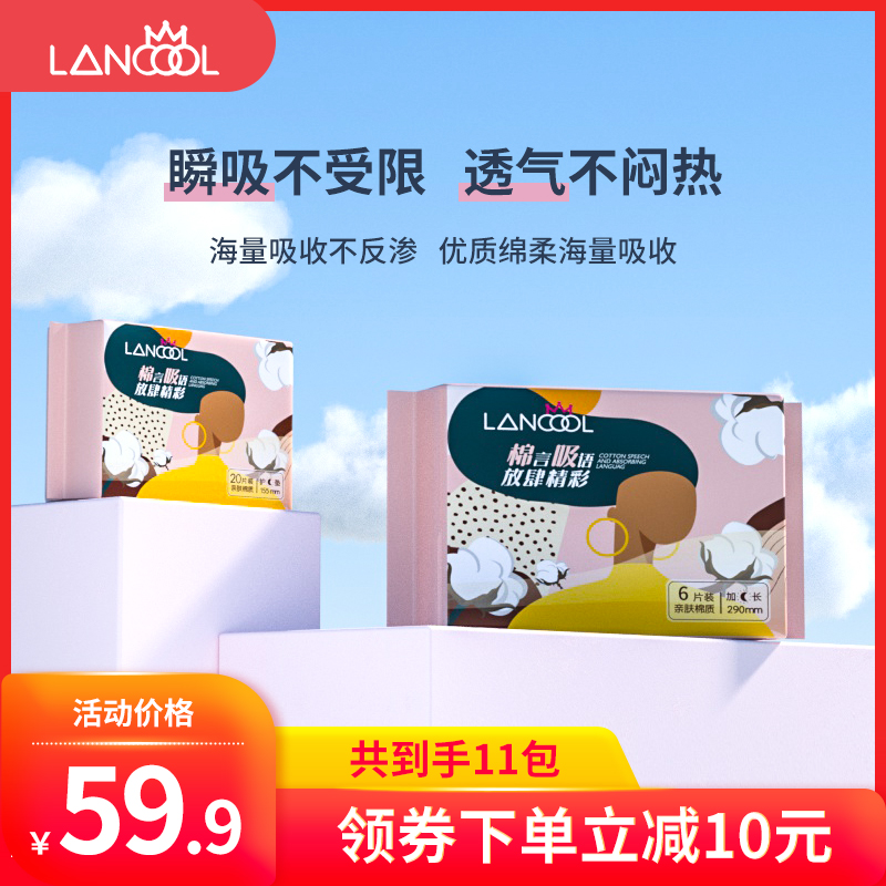 Lancool 