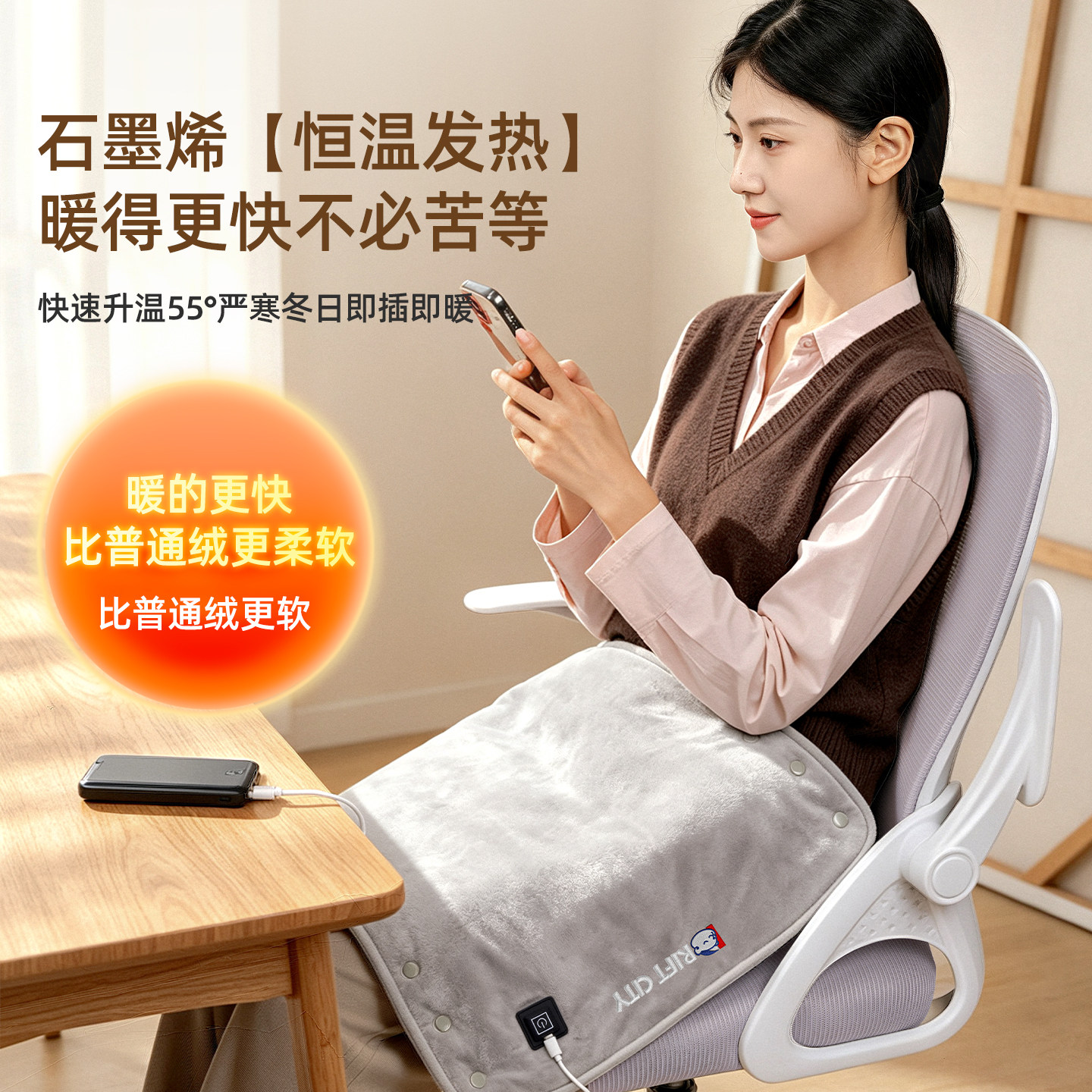 办公室盖腿加热小毯子